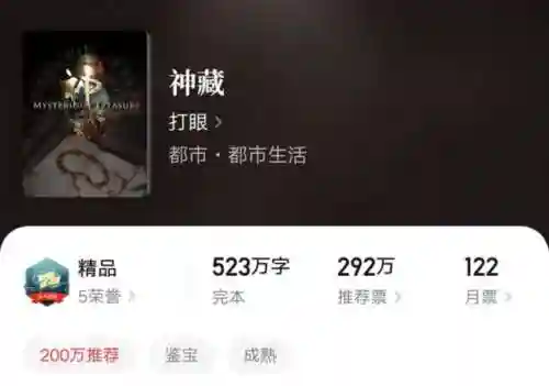 梦入神机新书神仙传(永生梦入神机)插图2