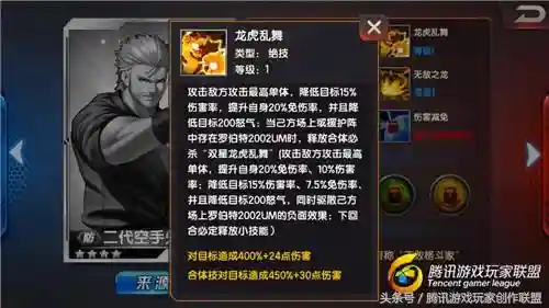 终极之战青铜级别阵容搭配(终极一班6金时空之战)插图2