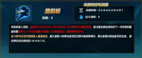 亚索符文致命节奏(亚索最强符文天赋)插图29 亚索符文致命节奏(亚索最强符文天赋)插图29