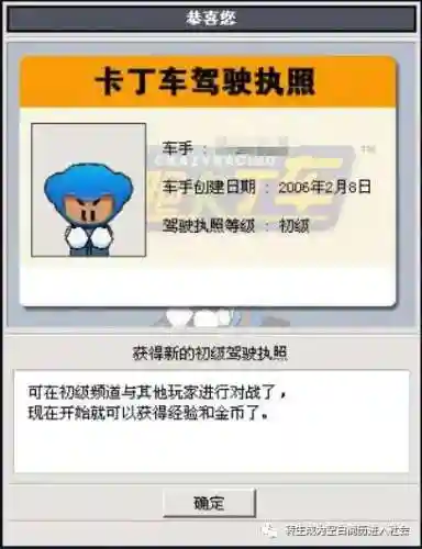 跑跑卡丁车手游脚本(跑跑手游辅助一键过剧情)插图13