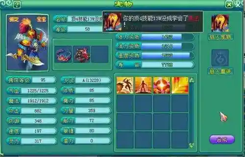 神武3手游宝宝顶5技能(神武孩子可以打几个技能)