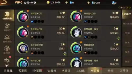 魔域魔石怎么获得(魔域上线送20亿魔石)插图2