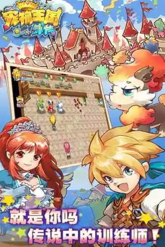宠物王国外传无限满级神兽版(宠物王国外传鸿蒙单机版)插图1