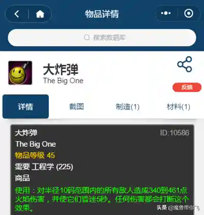 工程学地精好还是侏儒好(工程侏儒和地精的区别)插图17