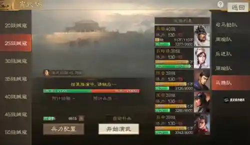 王允搭配什么阵容开荒(率土之滨二赛季开荒阵容)插图3