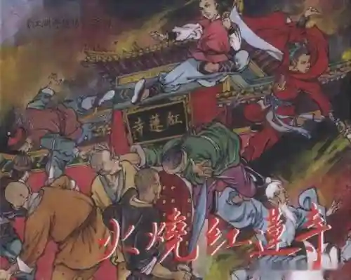 江湖奇侠传 小说(江湖第一奇侠全文阅读)插图3