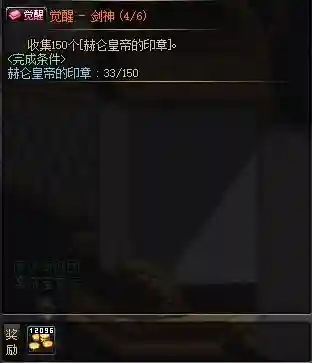 dnf二觉时空之门在哪(地下城二觉任务时空之门没出现)插图14