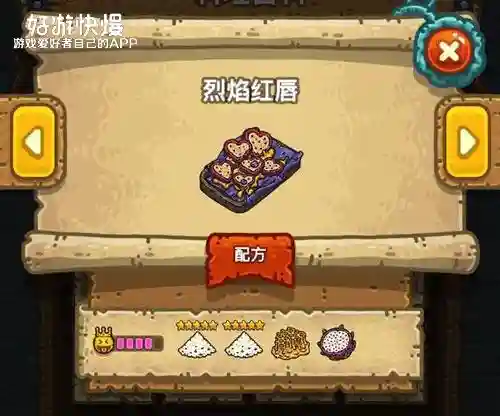 黑暗料理王皇冠菜谱(黑暗料理王最新版本)插图6