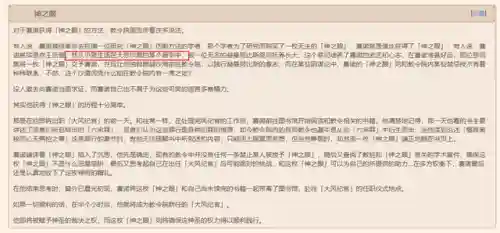 原神深壑怎么搭配阵容(原神平民深渊阵容两队)插图15