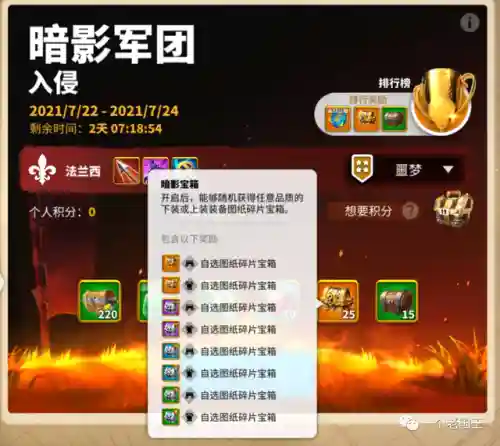 暗影军团防守阵容配置搭配(军团战争5最强兵种搭配)插图1