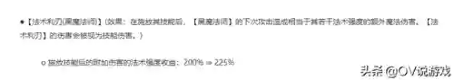 黑魔羁绊搭配阵容推荐(魔王伙伴最强阵容)插图6