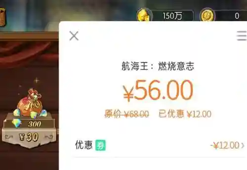 航海王燃烧意志九游版(海贼王燃烧意志内购破解)插图2