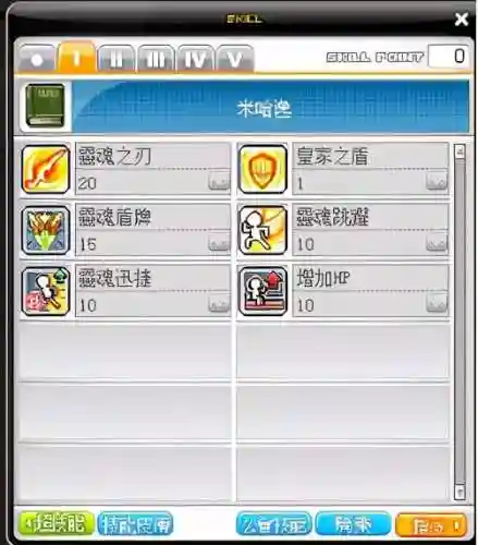 冒险岛攻略2021(冒险岛最新活动)插图6