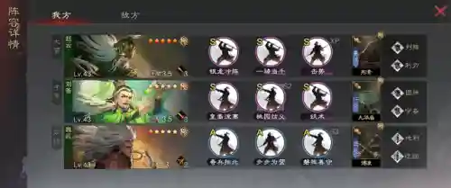 率土之滨小蜀步阵容搭配(率土蜀骑t0阵容)插图5