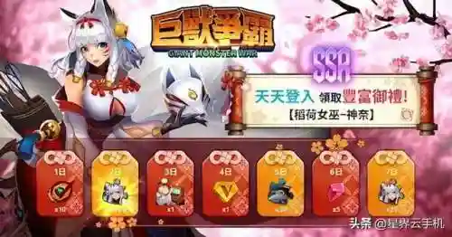 巨兽争霸胖子阵容搭配推荐(海岛争霸最强阵容搭配)插图4