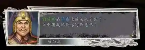 军师救我东吴阵容搭配攻略(军师请布阵平民最佳阵容)插图7