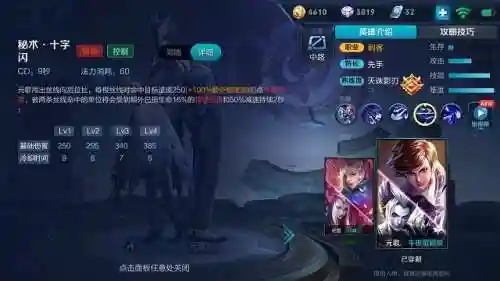 王者荣耀元歌搭配阵容(元歌跟哪个英雄配合好)插图4