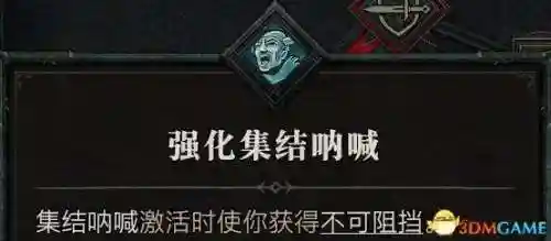 暗黑四刺客搭配阵容推荐(暗黑2刺客最强流派加点)插图55