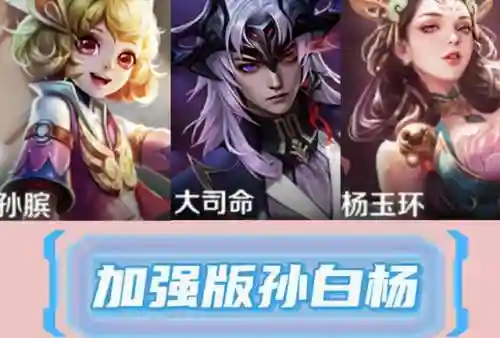王者荣耀剑士阵容搭配最新(六剑士阵容)插图4