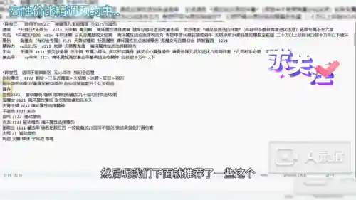 剑仙领域阵容搭配图(新仙剑奇侠传之挥剑问情阵容搭配)插图5