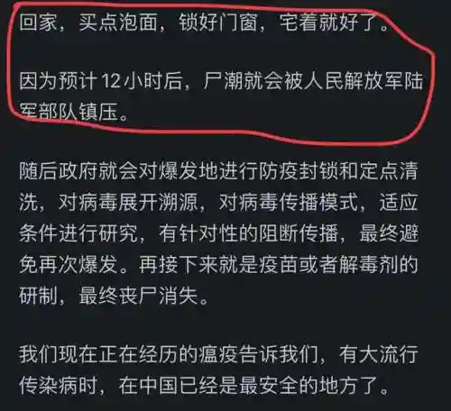 丧尸生存手册(丧尸界生存手册漫画免费观看)插图1 丧尸生存手册(丧尸界生存手册漫画免费观看)插图1