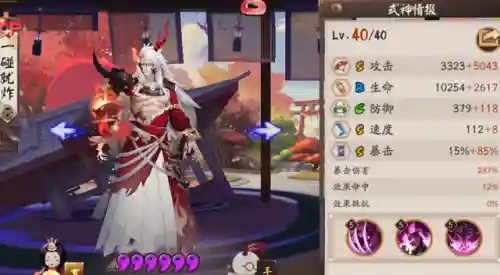 阴阳师大舅搭配阵容(座敷童子御魂搭配表)插图1