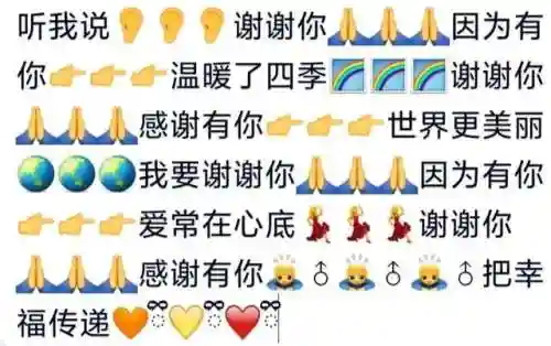 听我说谢谢你(谢谢你因为有你温暖了四季)插图14