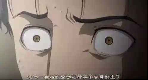 命运石之门0动漫(命运石之门0有必要看吗)插图2