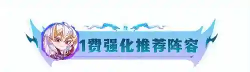 暗星妖姬阵容搭配图片(星神少女阵容搭配攻略)插图4