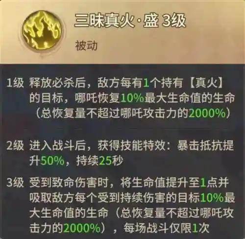 真武传说阵容搭配推荐(真武江湖后期最强阵容)插图10
