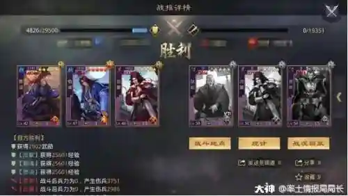率土法刀阵容搭配兵种(率土法刀怕什么克制)插图8