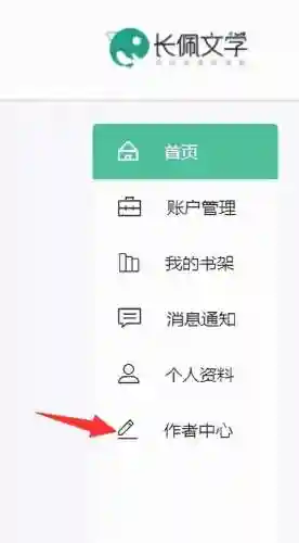 长佩文学城手机版(长佩阅读官网下载)插图1