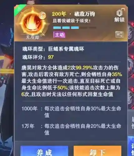 邪月搭配什么阵容厉害(邪月主C阵容)插图7