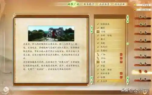 古剑奇谭1好玩吗(古剑奇谭一和二哪个好玩)插图9
