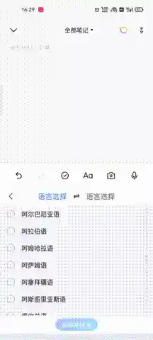 带花藤字体的输入法(创意字体设计生成器)插图8