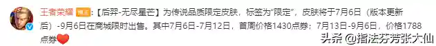 后羿机甲回城搭配阵容推荐(王者模拟战后羿装备推荐)插图12