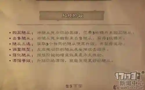 魔兽自走棋(自走棋游戏规则)插图5 魔兽自走棋(自走棋游戏规则)插图5