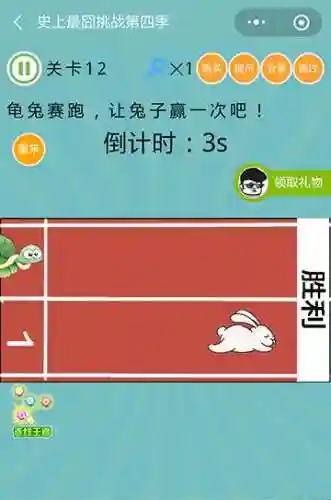 最囧游戏4第11关怎么过(最囧游戏4攻略全部答案)插图1