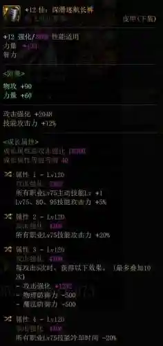 剑魂手势搭配什么阵容(剑魂伤害最高的搭配)插图7