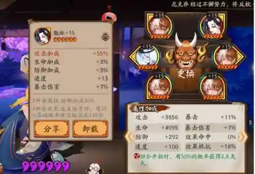 新手斗技化鲸阵容搭配(阴阳师化鲸斗技阵容)插图10