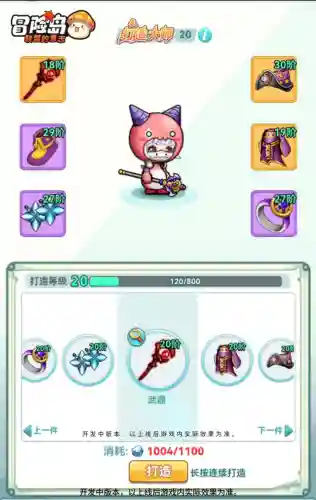 冒险岛双人版(冒险岛单机版免费下载)插图2