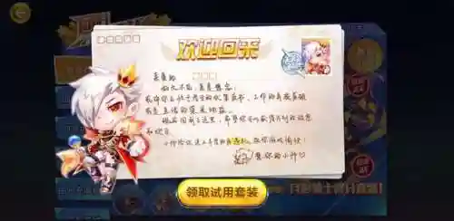 神庙逃亡无限人物坐骑版(神庙逃亡2刷东西软件)
