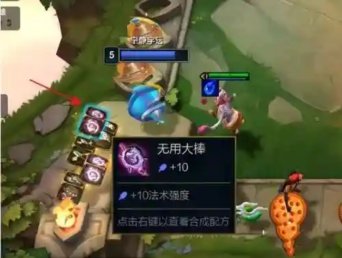 云顶之弈合成装备按什么键(怎么在备战区合成装备)插图2