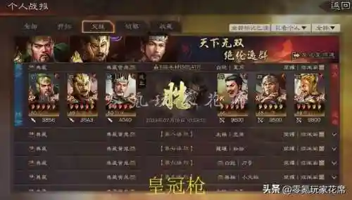 皇冠枪最强阵容搭配攻略(皇冠枪的克制队伍)插图15