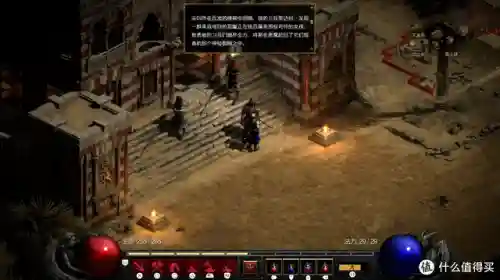 单机游戏暗黑破坏神2(游戏暗黑2单机免费版)插图31