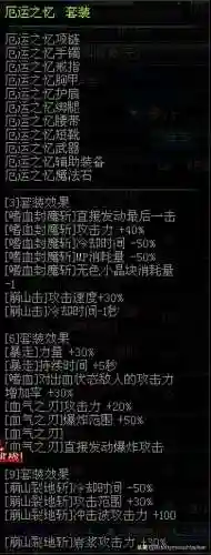 dnf嗜血恶灵套(嗜血恶灵带什么武器)插图110