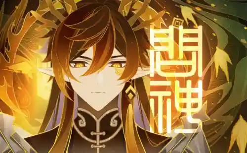 原神新春阵容搭配攻略(神法阵容)插图1