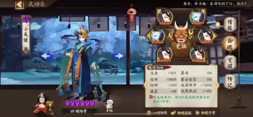 无雪女斗技阵容怎么搭配(蝉冰雪女斗技阵容2023)插图4