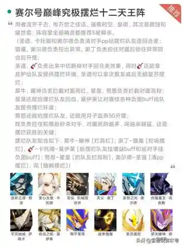 赛尔号辅助(赛尔号h5互通版下载官网)插图11