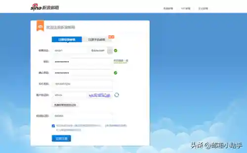 新浪邮箱注册(163免费注册申请)插图1